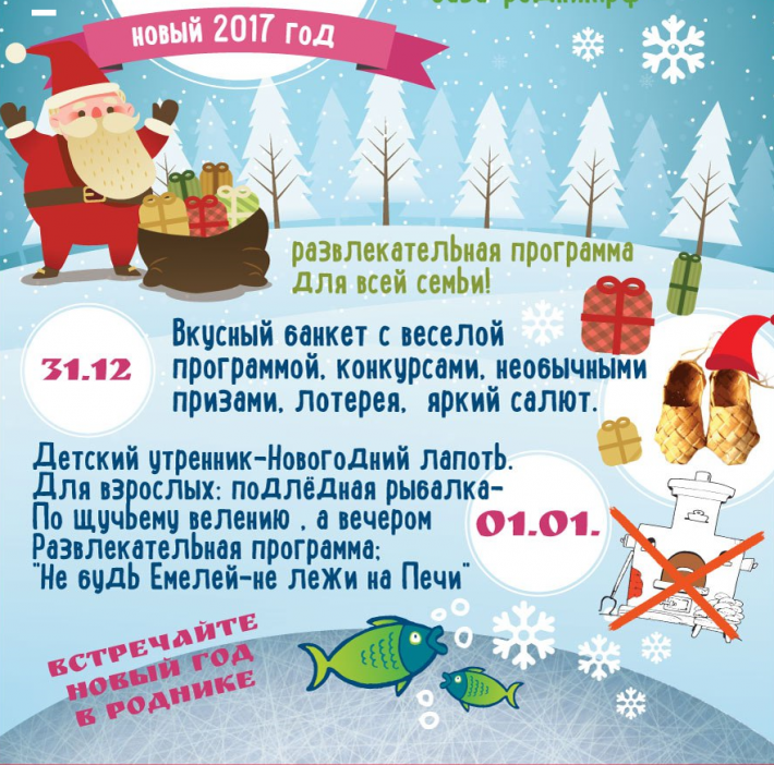 Новый Год Встречайте Ярко