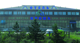 Отель «Крона» Отель «Крона»