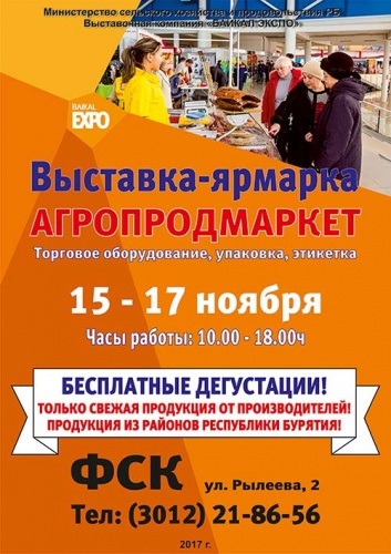15-17 ноября состоится специализированная выставка "АГРОпродмаркет. Торговое оборудование, упаковка, этикетка" 15-17 ноября состоится специализированная выставка "АГРОпродмаркет. Торговое оборудование, упаковка, этикетка"