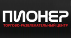 ТРЦ Пионер