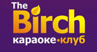 Караоке клуб «Birch»   