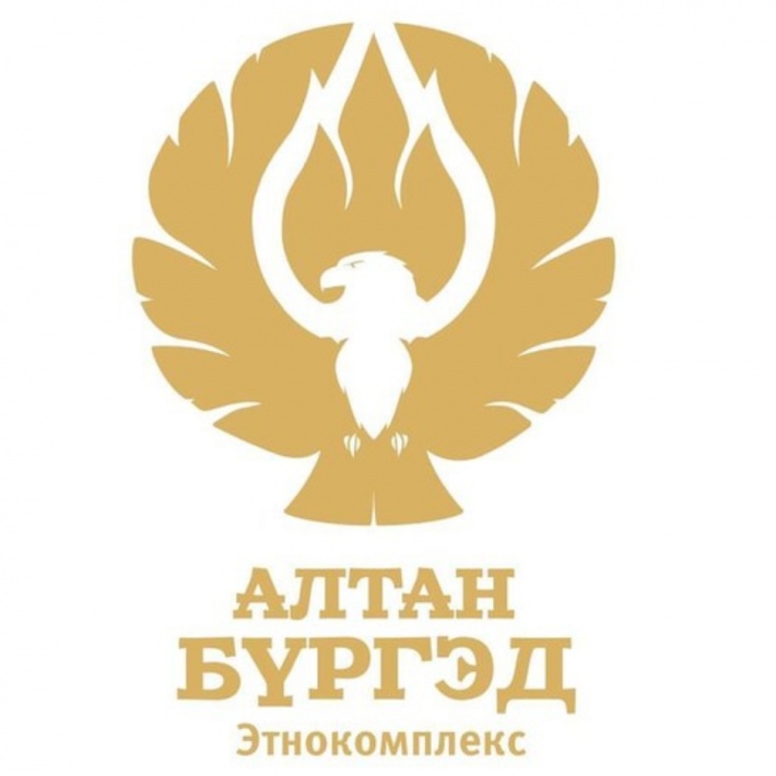 Этноцентр "Алтан Бургэд"