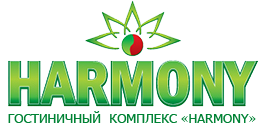 Гостиничный комплекс «Harmony» (ГАРМОНИЯ)