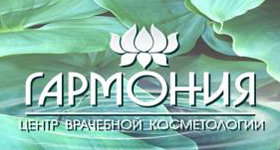"ГАРМОНИЯ" Центр врачебной косметологии, МедСПА, Клиника красоты и здоровья "ГАРМОНИЯ" Центр врачебной косметологии, МедСПА, Клиника красоты и здоровья