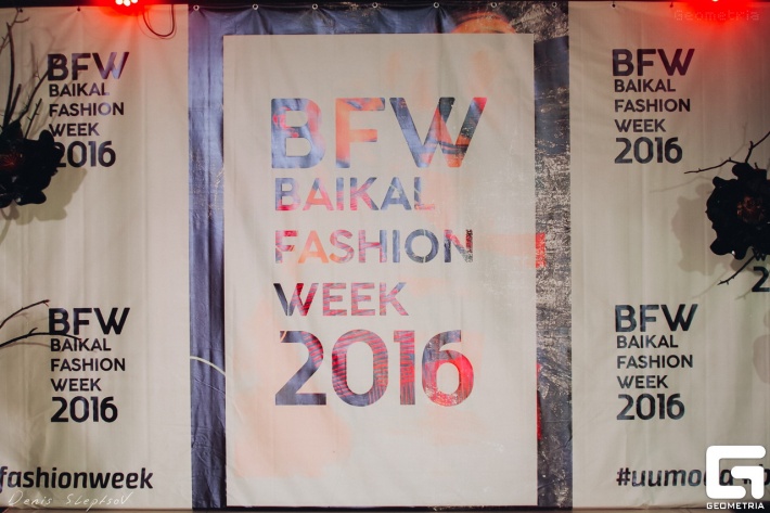 Итоги конкурса дизайнеров "Baikal Fashion Week 2016" Итоги конкурса дизайнеров "Baikal Fashion Week 2016"