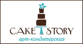 Арт-кондитерская "Cake Story" Арт-кондитерская "Cake Story"