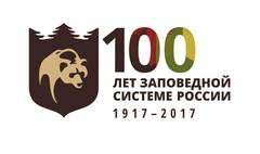 В Бурятии выбирают эмблему для особо охраняемых природных территорий регионального значения В Бурятии выбирают эмблему для особо охраняемых природных территорий регионального значения