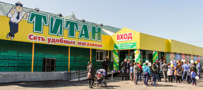 Титан Магазин Улан Удэ Титан Магазин Улан Удэ