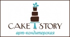 Арт-кондитерская "Cake Story"