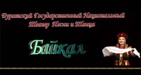 "Байкал", Государственный Национальный театр песни и танца