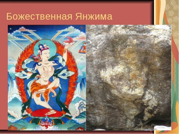 Паломнические туры к Лику Богини Янжимы Паломнические туры к Лику Богини Янжимы