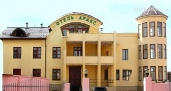 Аракс, гостиница Аракс, гостиница
