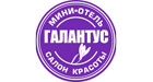 Галантус, мини-отель