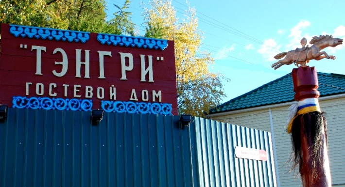 Гостевой дом "Тэнгэри" Гостевой дом "Тэнгэри"