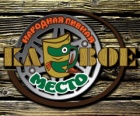 Бар "Клёвое место"