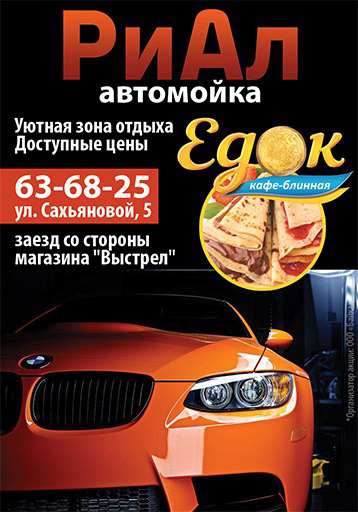 Автомойка РИАЛ Автомойка РИАЛ