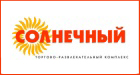 ТК "Солнечный"