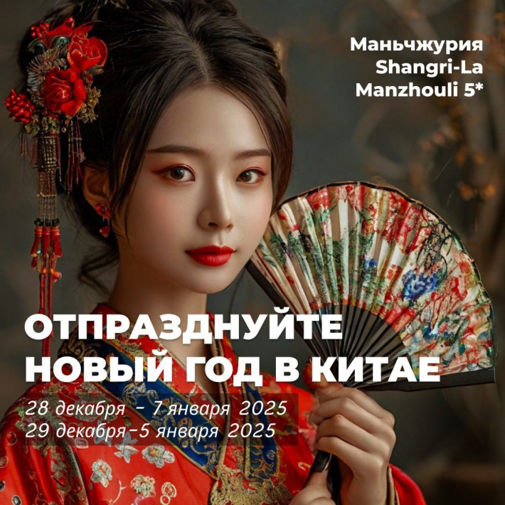 Новый год в Китае! Новый год в Китае!