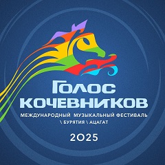 Голос кочевников