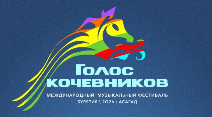 Группа КИНО выступит на фестивале «Голос кочевников»