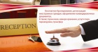 Гостиница ULAN