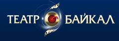 Театр Байкал Купить Билеты Улан Удэ Официальный