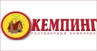 Гостиничный комплекс "Кемпинг"