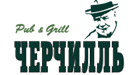 Pub&grill "Черчилль"