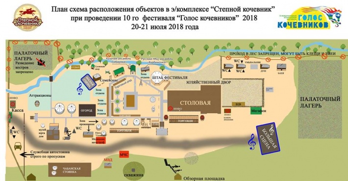 Через два дня стартует фестиваль «Голос кочевников 2018» Через два дня стартует фестиваль «Голос кочевников 2018»