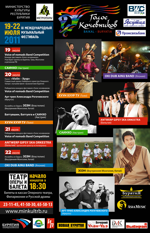 afishaVN2011C_.jpg