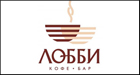 Кофе-бар "Лобби" Кофе-бар "Лобби"